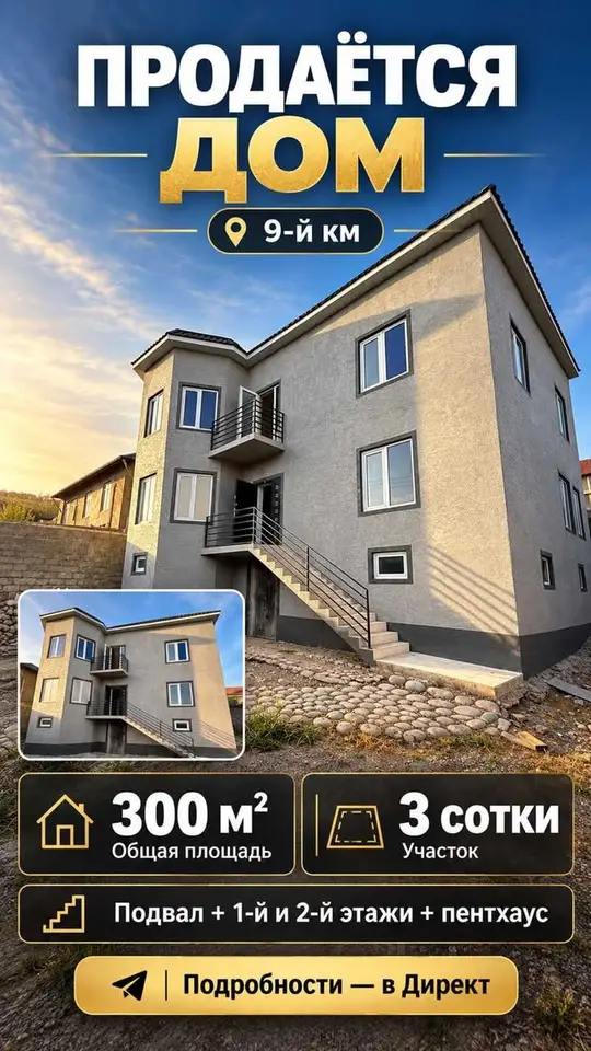 Дом, 6 комн., Душанбе