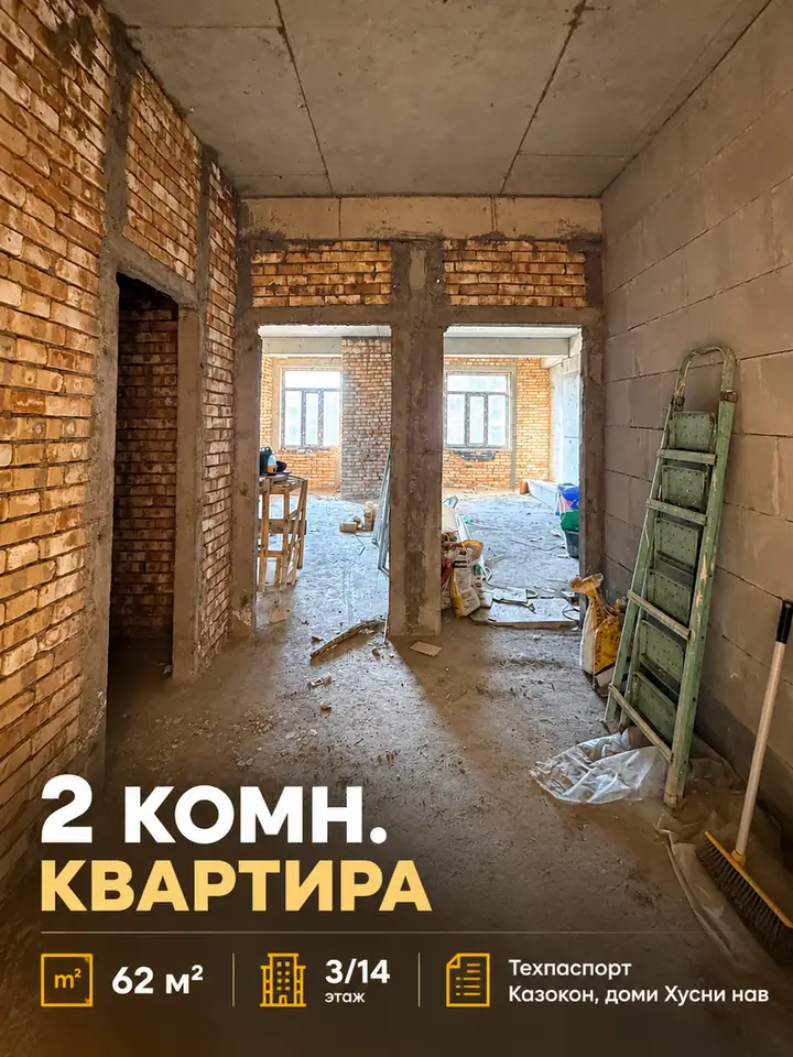2-комн. квартира, 3 этаж, 62 м², Казокон