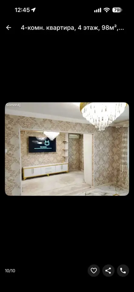 4-комн. квартира, 4 этаж, 98 м², Сино