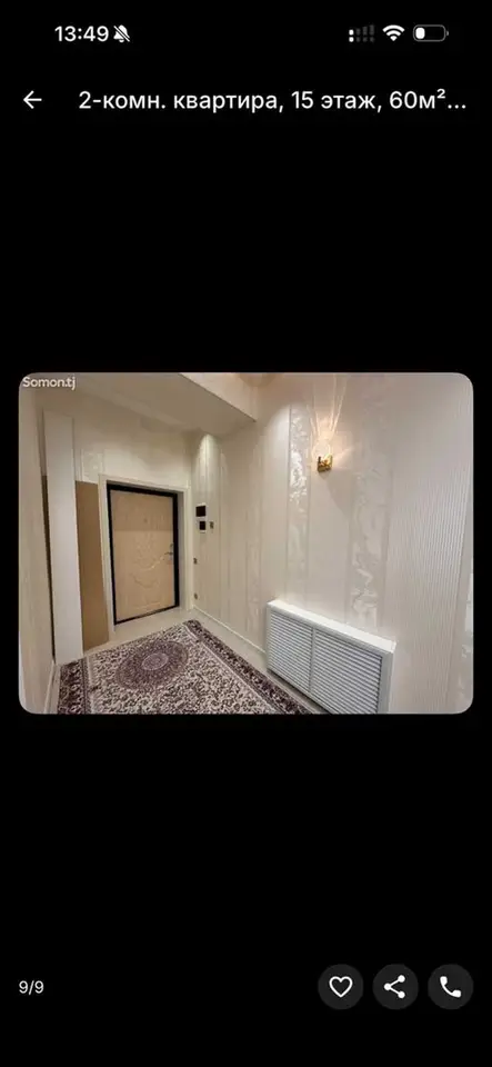 2-комн. квартира, 15 этаж, 60 м², Сино