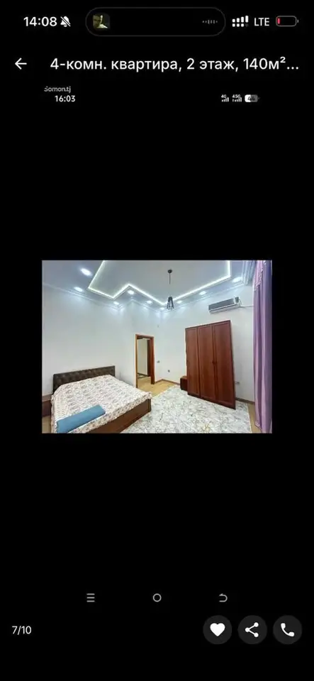 4-комн. квартира, 2 этаж, 140 м², Славянский университет