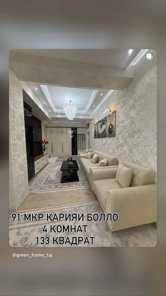 4-комн. квартира, 11 этаж, 133 м², 91 мкр