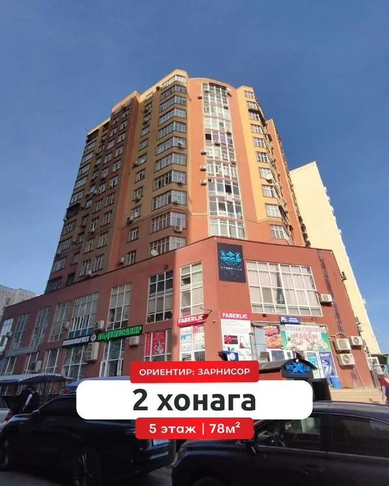 2-комн. квартира, 5 этаж, 78 м², Сино