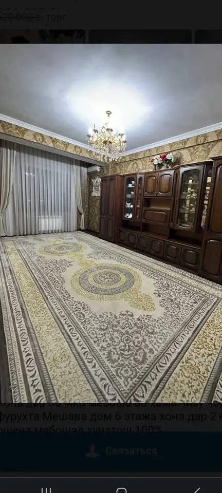 2-комн. квартира, 2 этаж, 62 м², Сино