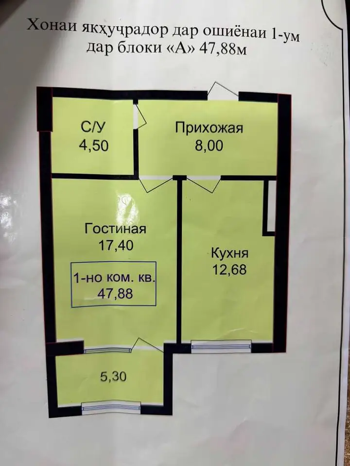 1-комн. квартира, 1 этаж, 48 м², Борбад