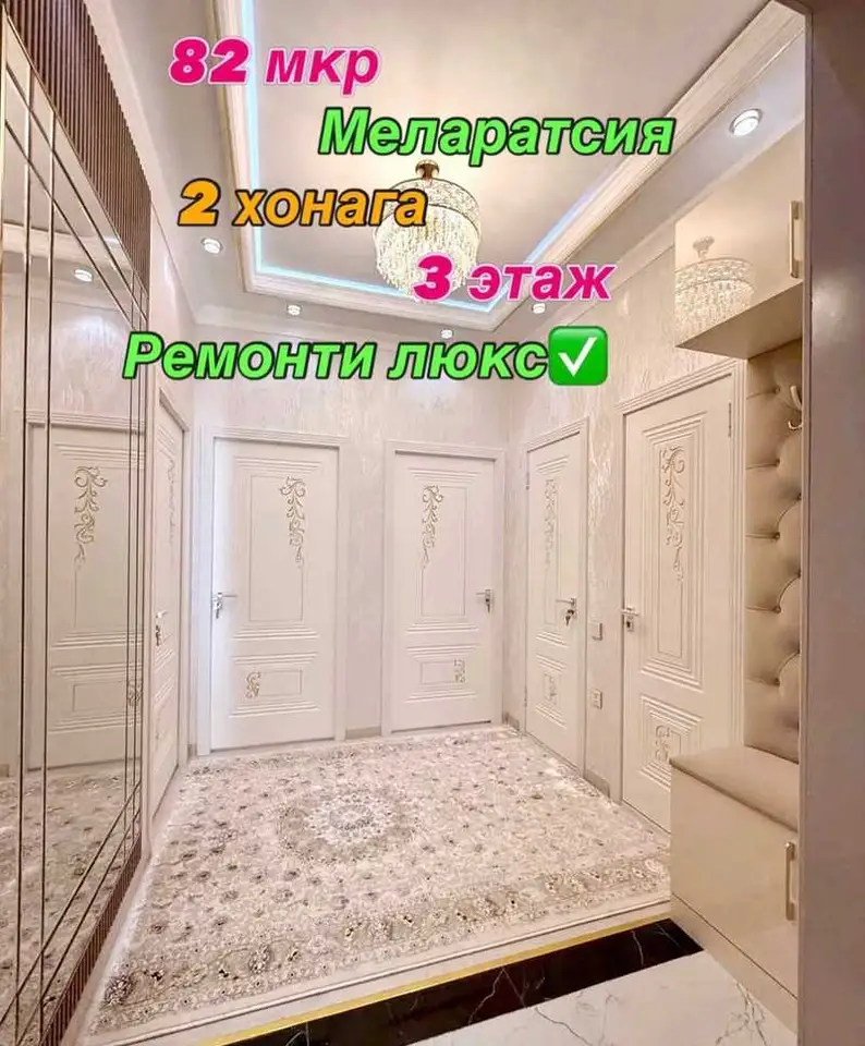 2-комн. квартира, 9 этаж, 57 м², Сино