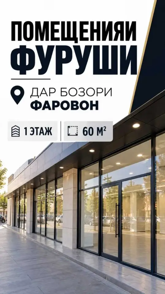 Коммерческая, 60 м², Сино