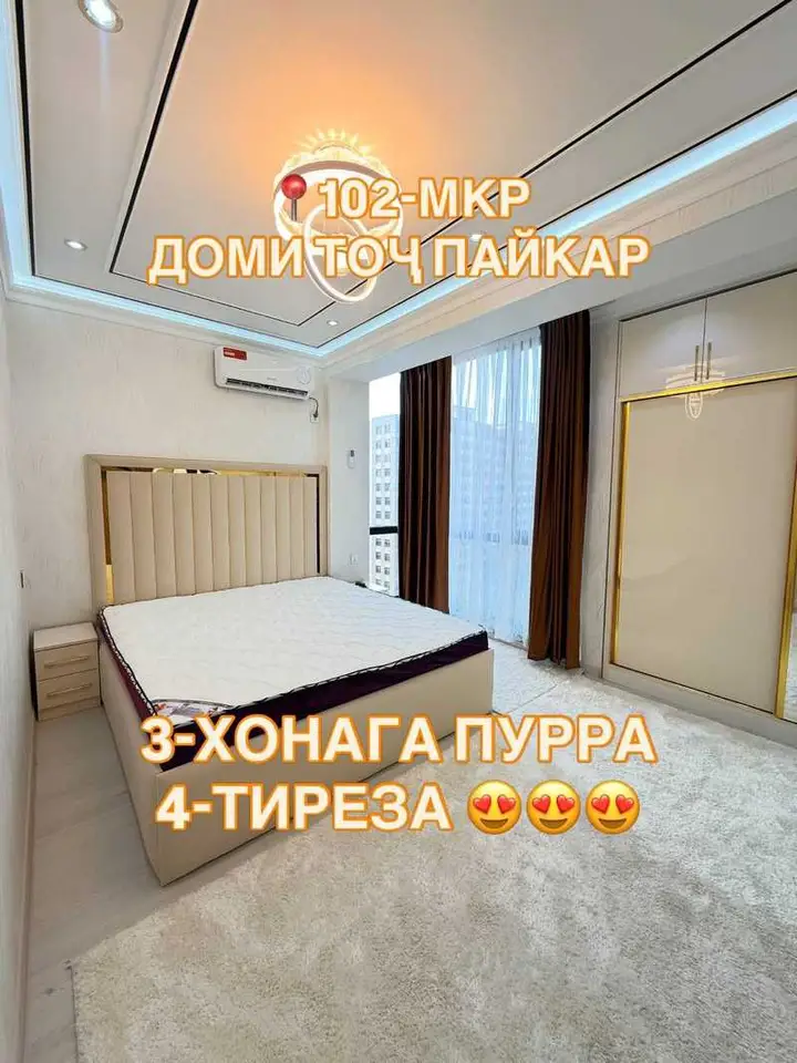 3-комн. квартира, 12 этаж, 85 м², 102 мкр