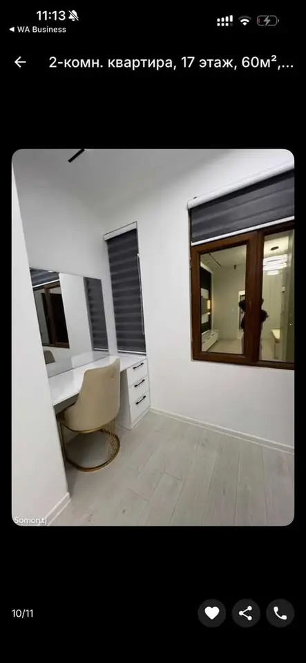 2-комн. квартира, 17 этаж, 60 м², Альфемо