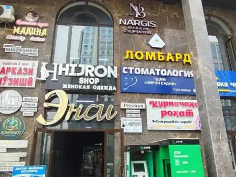 Коммерческая, 21 м², Исмоили Сомони